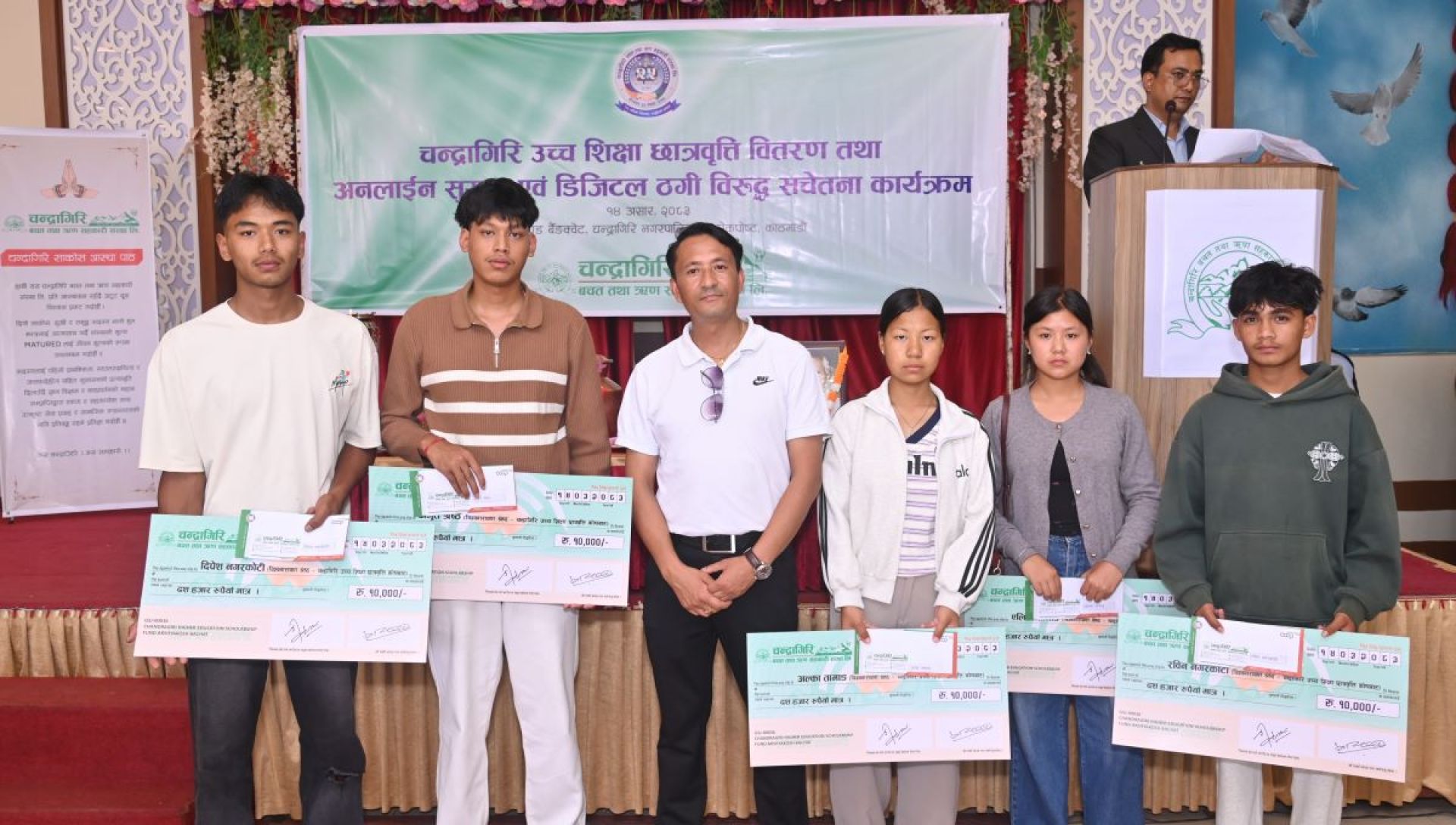 शिक्षा र डिजिटल सुरक्षामा चन्द्रागिरि साकोसको पहल, ६२ विद्यार्थीलाई छात्रवृत्ति